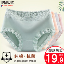 少女士内裤女纯棉100%全棉裆抗菌大码中腰蕾丝无痕收腹透气三角裤