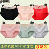 收腹内裤 无痕三角短裤 女纯棉100%全棉裆中腰蕾丝2025新款 透气大码