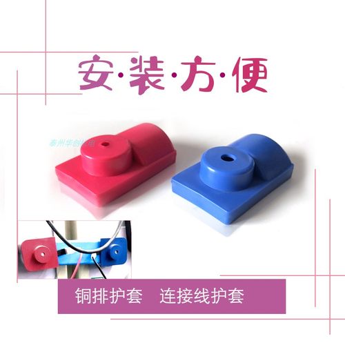 UPS蓄电池铜排铜条保护套pvc绝缘软塑胶电池连接片电瓶极连接帽盖