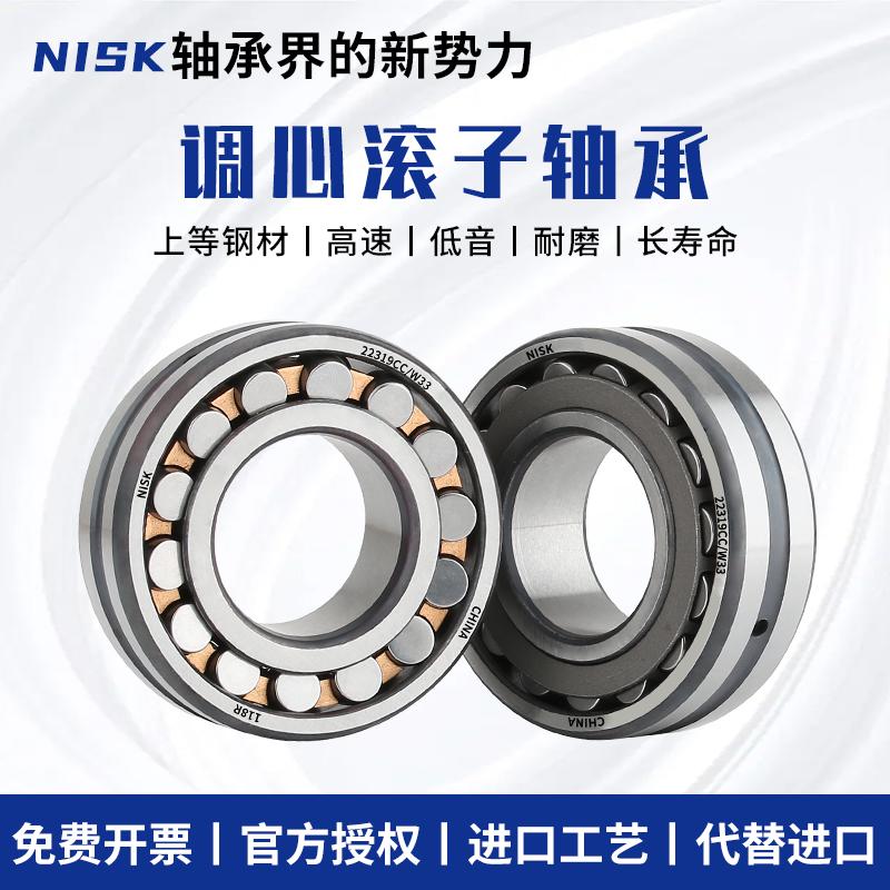 双列调心滚子轴承2221822220