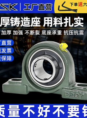 外球面带座轴承UCP204P205P206P207P208P209P210P212立式固定底座
