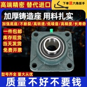 NISK外球面带座轴承UCF204F205F206F207F208F209F210方形固定底座