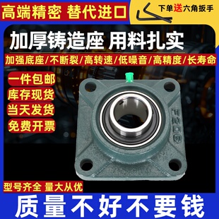 NISK外球面带座轴承UCF204F205F206F207F208F209F210方形固定底座