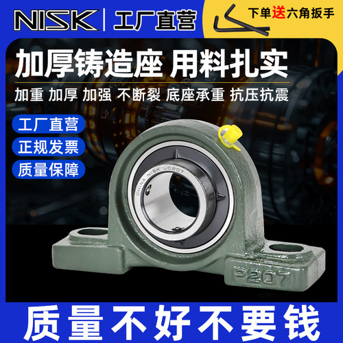 立式带座轴承座UCP206P207P205