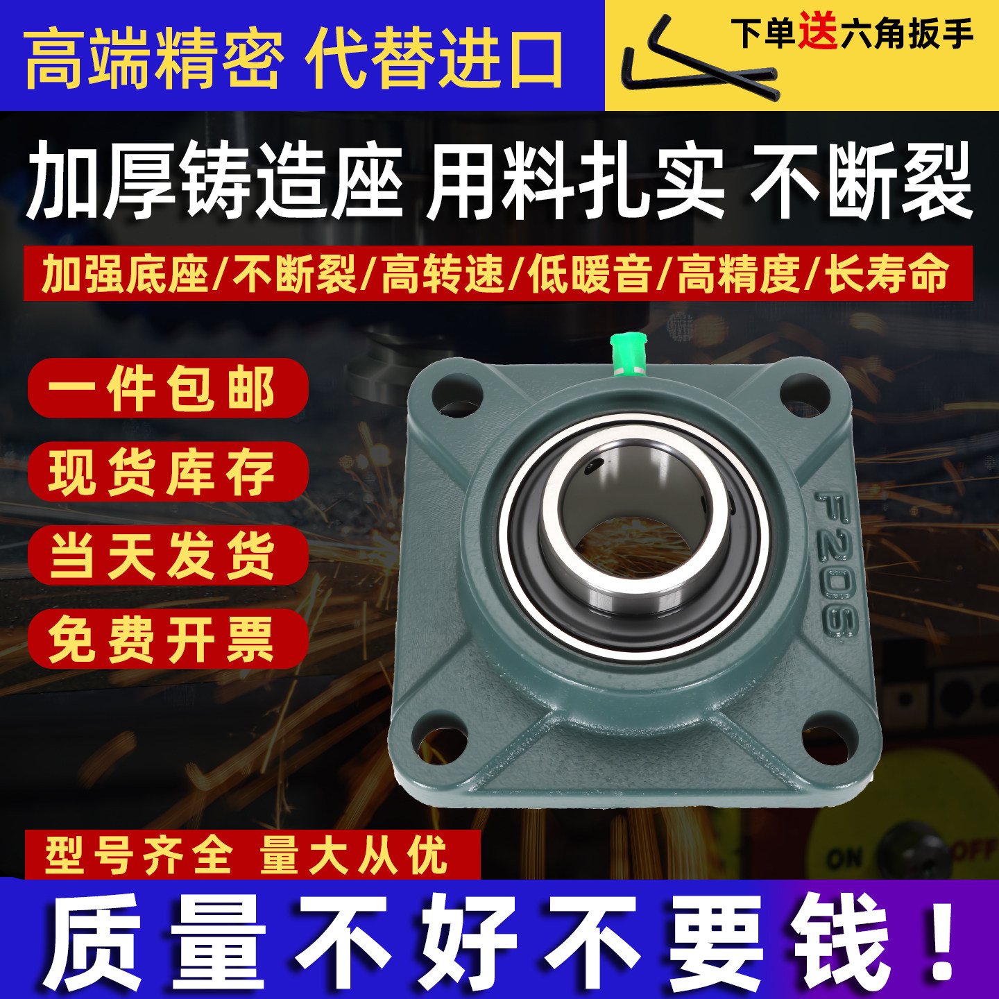 NISK外球面带座轴承UCF204F205F206F207F208F209F210方形固定底座
