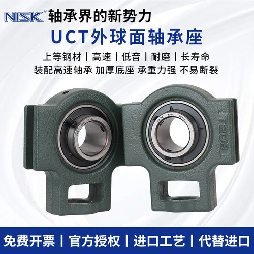 NISK外球面带座轴承UCT204T205T206T207T208T209T210滑道可调节座