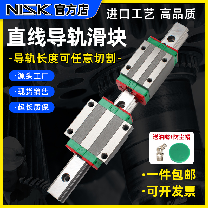 滑块轴承钢直线导轨HGH20CA
