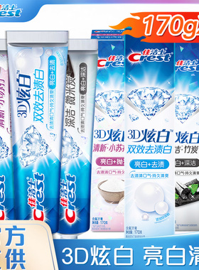 佳洁士3D炫白双效牙膏亮白清新口气清洁口腔小苏打官方品牌正品