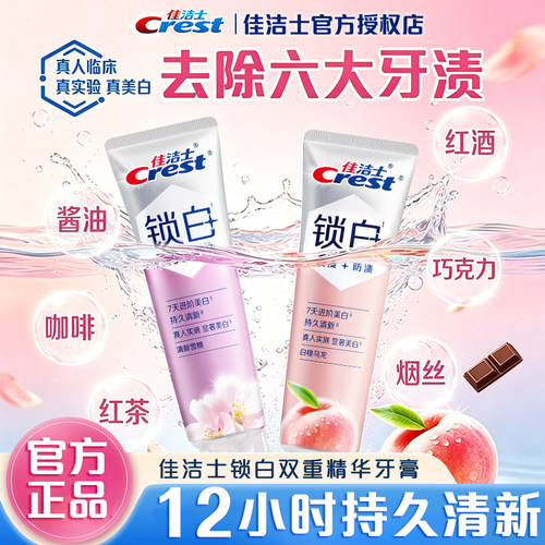 亮白锁白！口气清新！实力推荐！