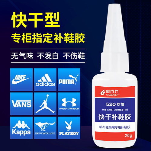椰子nike软性帆布粘鞋专用胶