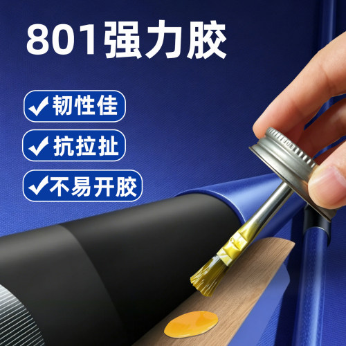 固百力氯丁胶900ml高强修复