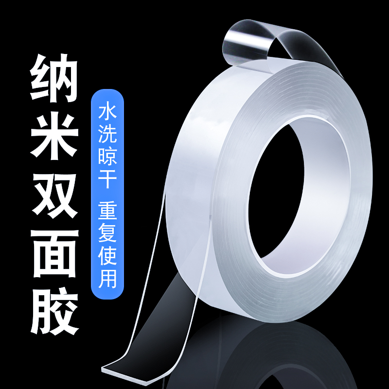 加厚对联双面胶防水不留痕迹