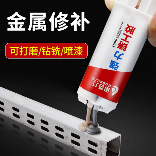 耐高温万能金属修补剂