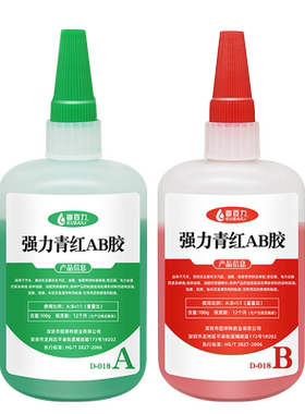 固百力工业AB胶快干高强度大份装