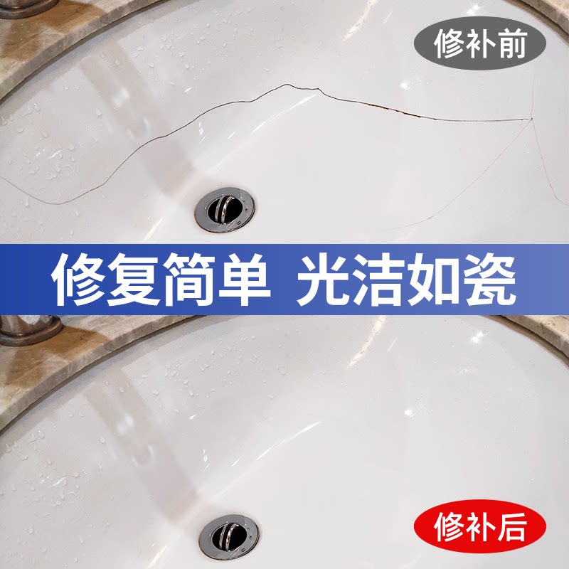 瓷砖修补剂瓷器裂缝搪瓷专用胶陶瓷胶强力粘合剂浴缸马桶盖洗手盆地砖