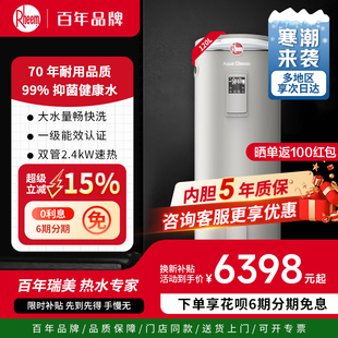 05AK20补贴20% 储水电热水器CSFL120 美国瑞美Rheem恒热 120升立式