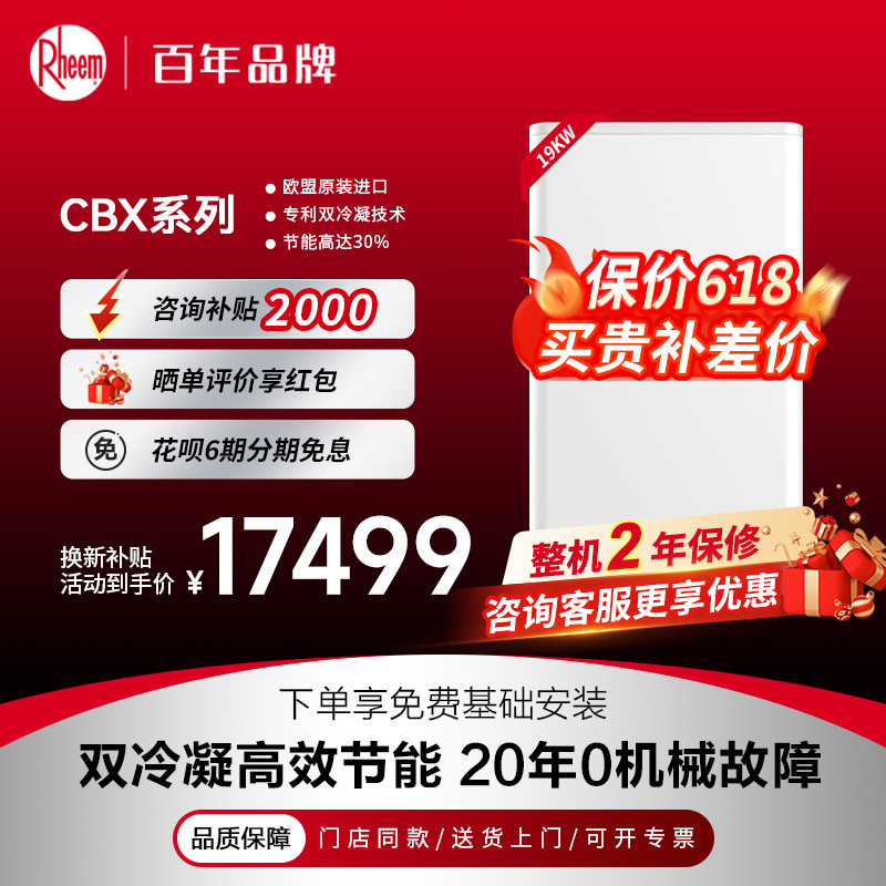 美国瑞美Rheem 原装进口燃气地暖锅炉暖气片双冷凝采暖壁挂炉CBX