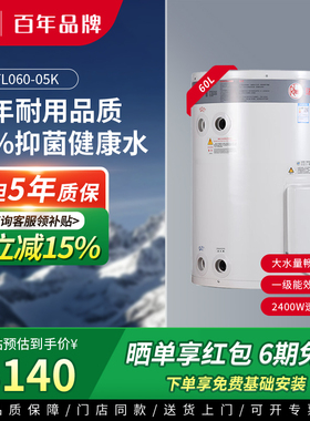 美国瑞美Rheem恒热60升立式储水式电热水器 CSFL060-05K 补贴