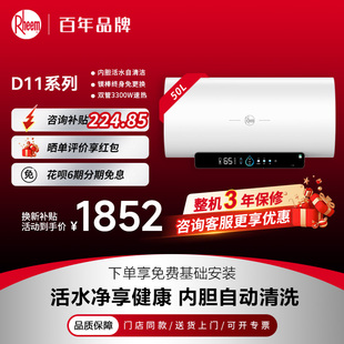 美国瑞美Rheem 80L自清洁阻垢净肤3300W速热镁棒免更换D11 活水50