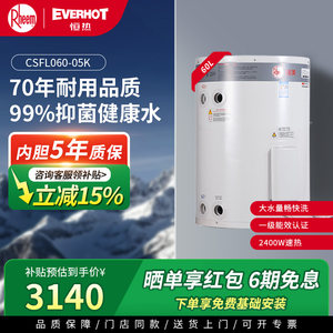 美国瑞美Rheem恒热60升立式储水式电热水器 CSFL060-05K 补贴