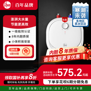 Rheem瑞美恒热 CSFL06.6 电热水器小厨宝 补贴20% 8年质保