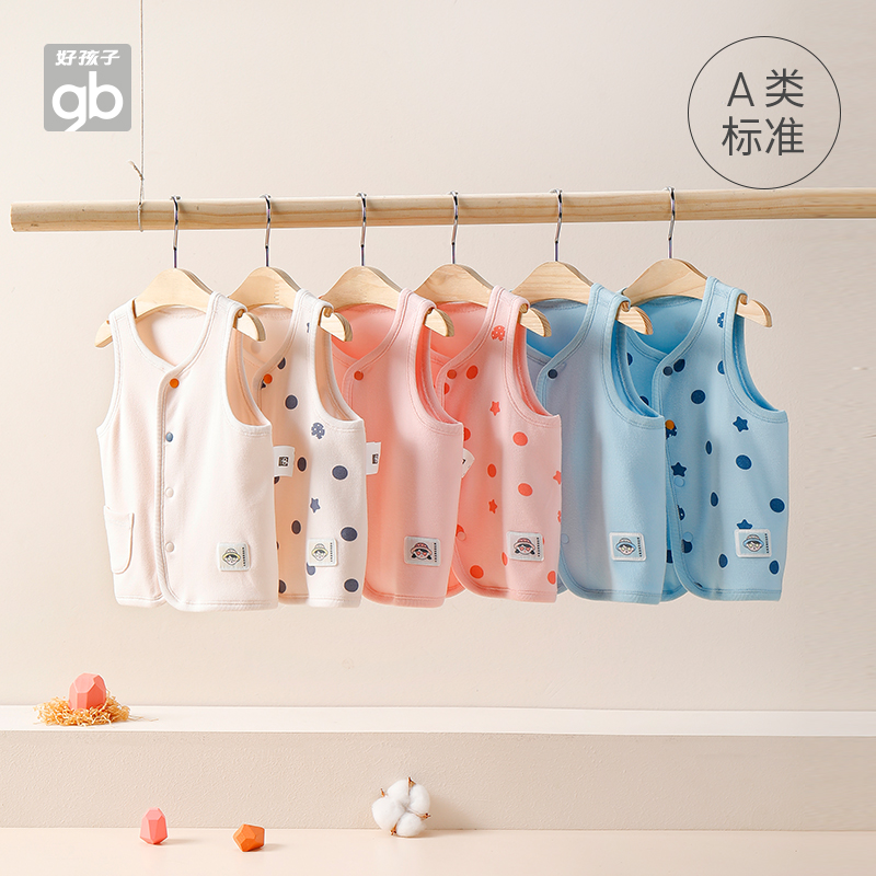 好孩子春秋款保暖百搭马甲