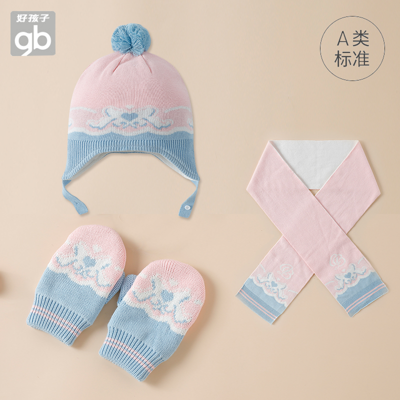 好孩子儿童帽子围巾三件套组合