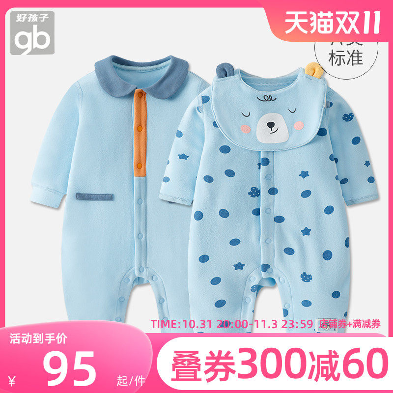 gb好孩子婴儿衣服宝宝德绒发热连体衣0-3月保暖新生儿睡衣爬服高性价比高么？