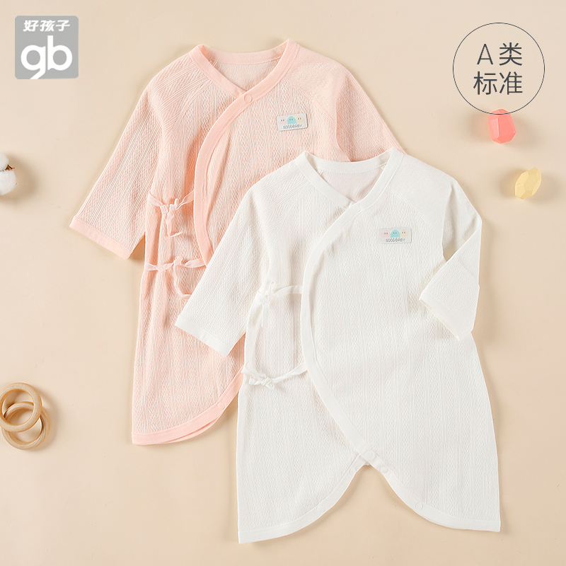 好孩子新生儿蝴蝶衣斜襟春秋