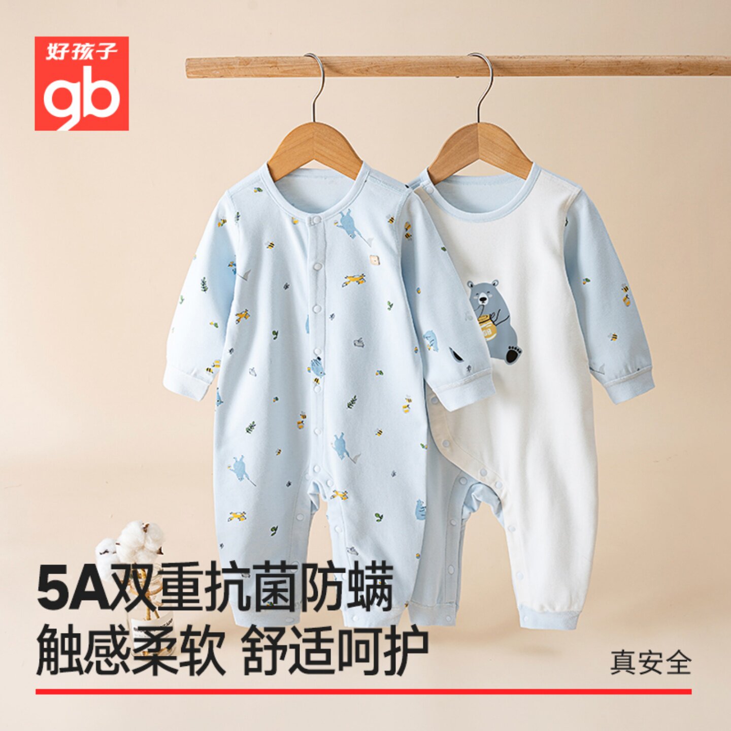 好孩子婴儿衣服新生儿纯棉连体衣