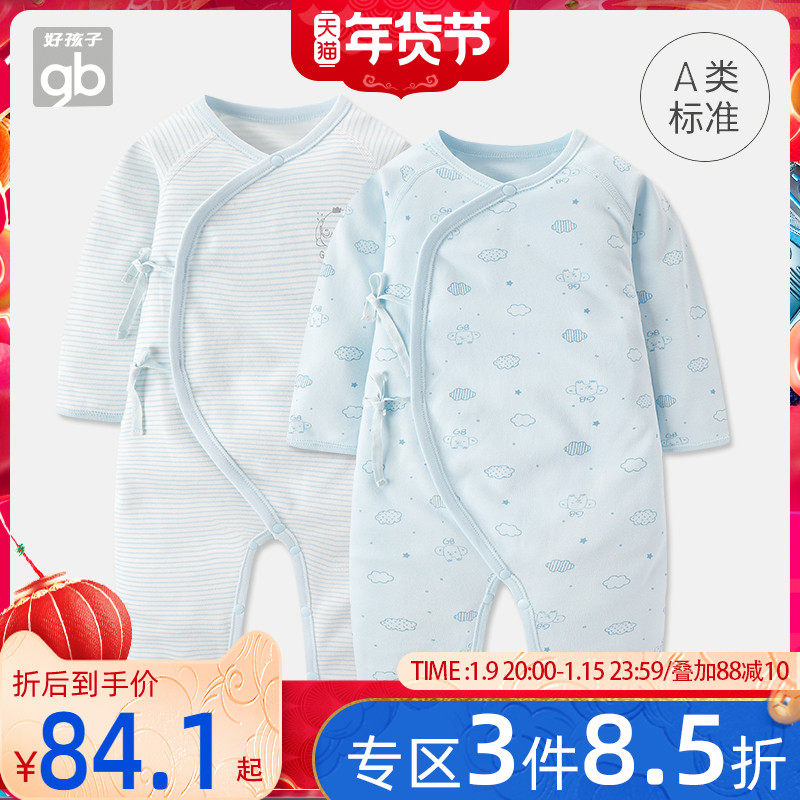 gb好孩子婴儿连体衣2件装春秋保暖婴儿纯棉透气系带冬季长袖爬服