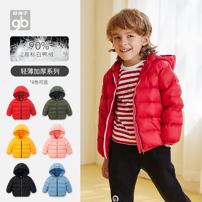 好孩子轻薄短款羽绒服男女儿童