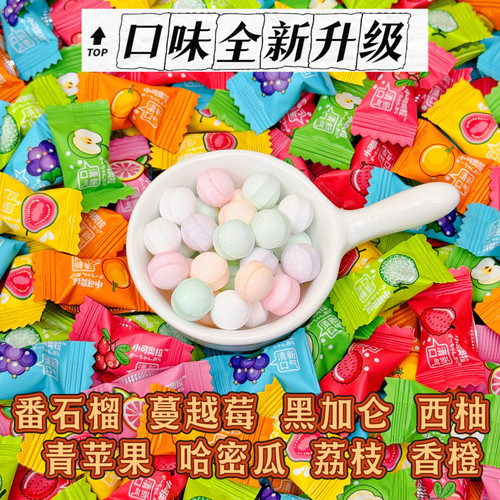 小可奥拉无糖维C薄荷味糖果番石榴黑加仑西柚高颜值水果糖多口味