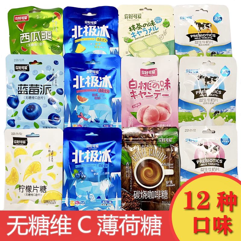 柠檬可乐白桃味含片清凉糖