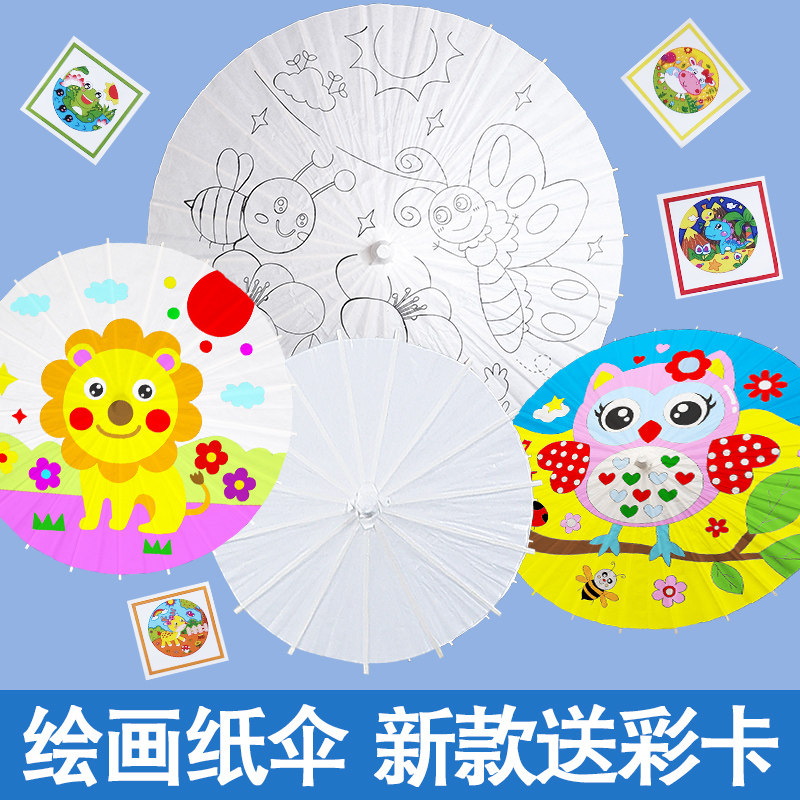 油纸伞diy材料手工六一儿童演出涂鸦填色古风绘画画迷你白色小伞