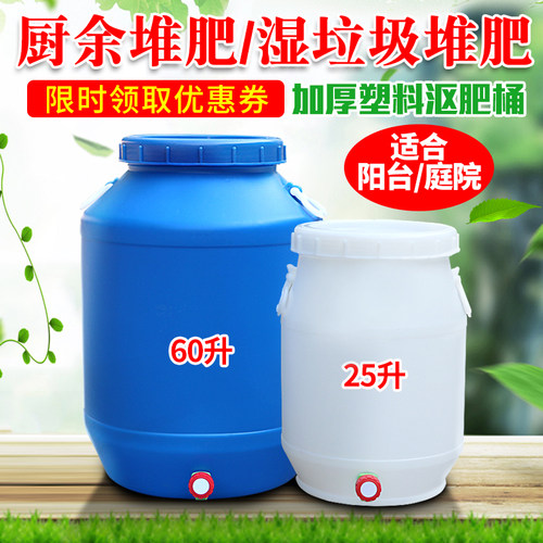 肥料发酵桶价格 肥料发酵桶图片 星期三
