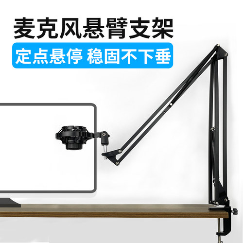 麦克风支架适用得胜pck200/sm18/tak35莱维特240防震架直播悬臂架