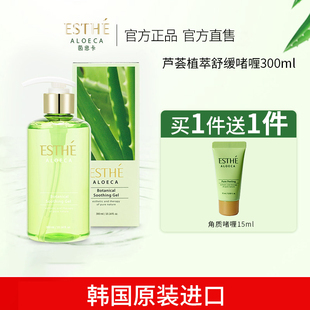 ESTHE茵思卡99%芦荟植萃舒缓啫喱300ml韩国进口茵葩兰产正品 保证