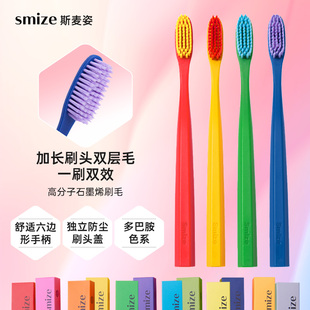 韩国进口SMIZE斯麦姿成人抗菌彩色牙刷套装 石墨烯软毛家用牙齿刷
