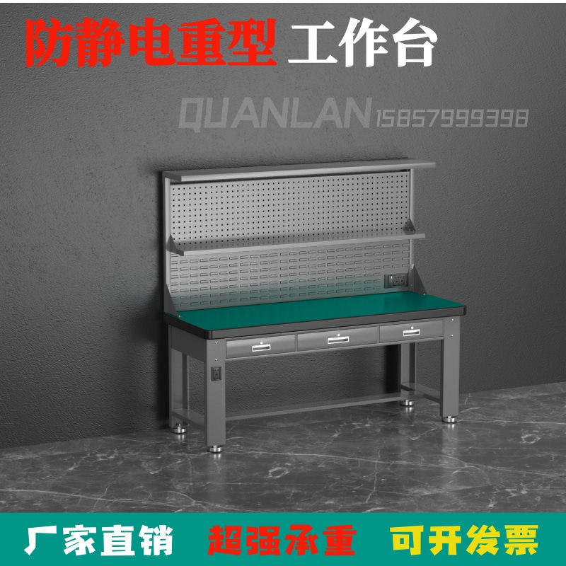 防静电重型工作台加厚实验桌
