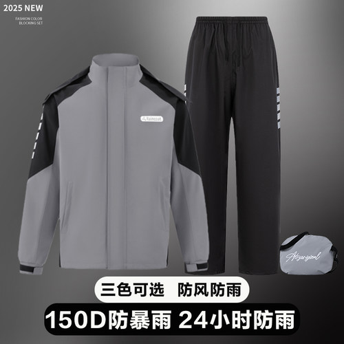 雨衣套装男款分体式摩托车防暴雨