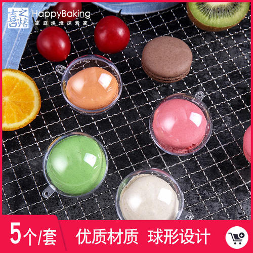 马卡龙球透明硬塑料吊球球形装饰