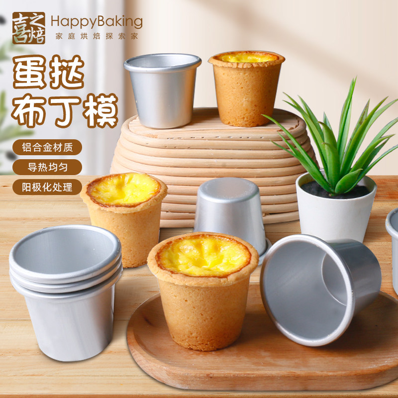 迷你小戚风蛋糕模具大蛋挞盘挞马芬杯布丁果冻圆形杯模比重杯家用