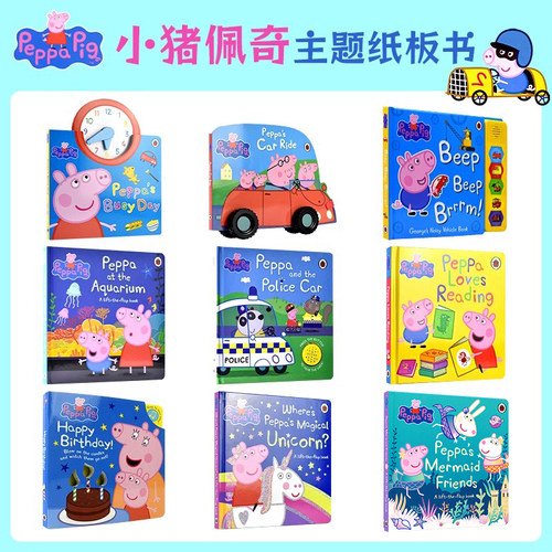 小猪佩奇英文纸板书儿童读物