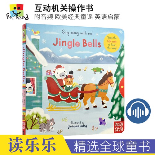 圣诞主题互动机关操作书