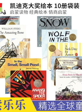 Caldecott Award Winners 凯迪克大奖绘本10册袋装 启蒙读物 经典绘本 情商启蒙 英语读物 英文原版进口图书