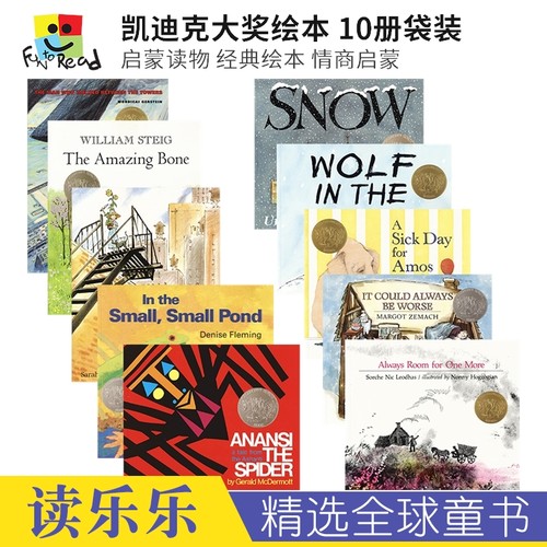 收录10册历年凯迪克大奖获奖绘本