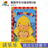 毛毛虫 Water Level 美国学乐分级读物1级 Caterpillar Reader 儿童英语启蒙读本 Scholastic 进口图书 英文原版 我是水
