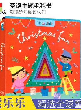 Heartfelt Christmas Fun 圣诞主题毛毡书 触摸感知颜色认知 幼儿启蒙认知 0-3岁 形状认识 英文原版进口图书