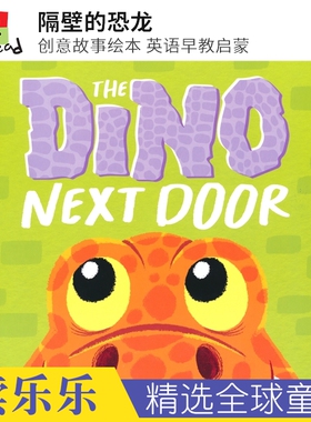 The Dino Next Door 隔壁的恐龙 创意故事绘本 英语早教启蒙 亲子睡前读物 英文原版进口儿童图书